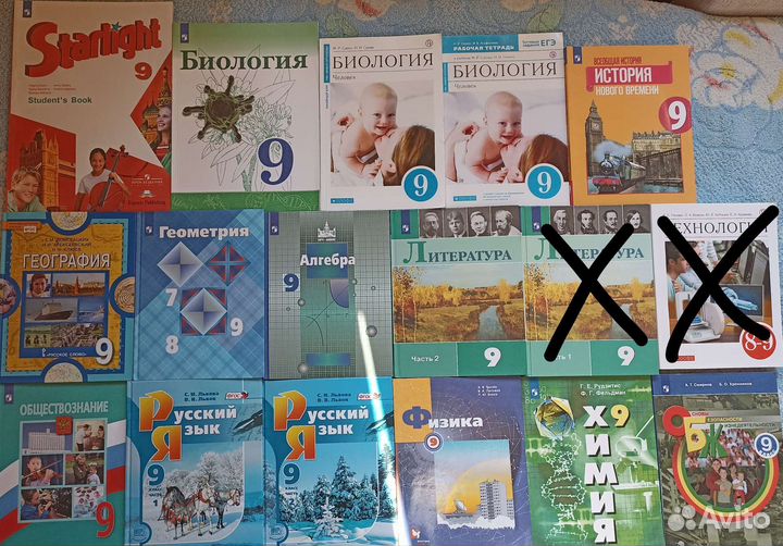 Учебники 9 класс
