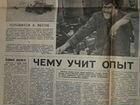 Газеты СССР объявление продам