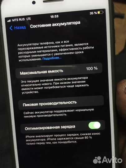 iPhone 7 Plus, 128 ГБ
