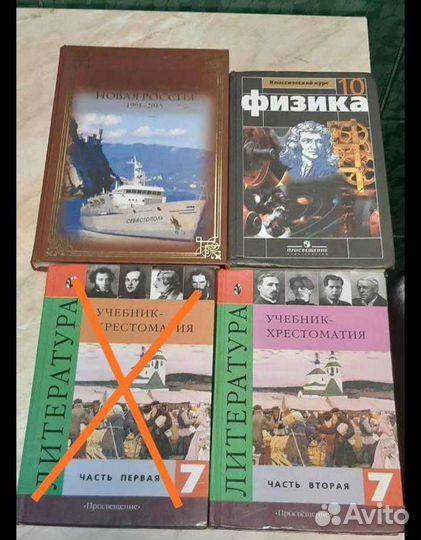 Учебная литература 7-8-9-10-11 класс