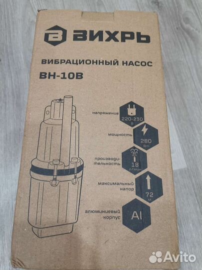 Насос вибрационный погружной с верхним забором