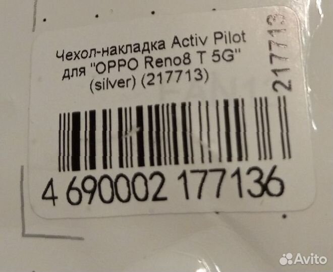 Накладка-чехол-бампер для телефона