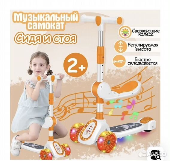 Новый Самокат детский с сиденьем