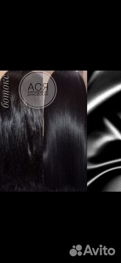 Кератиновое выпрямлениеБотокс волос