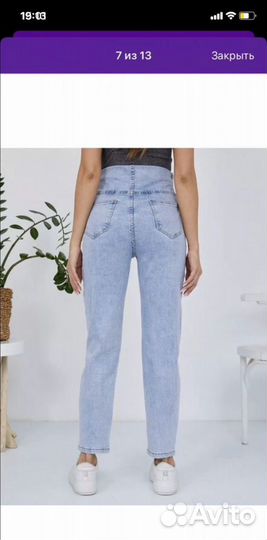 Джинсы для беременных М