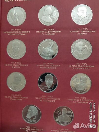 Юбилейные монеты «Россия молодая». Пруф, 92-95гг