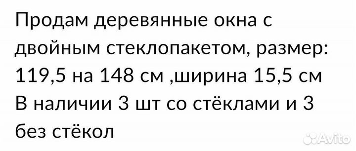 Деревянные окна