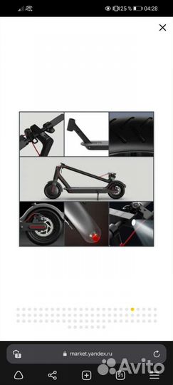 Электросамокат mi electric scooter 1s