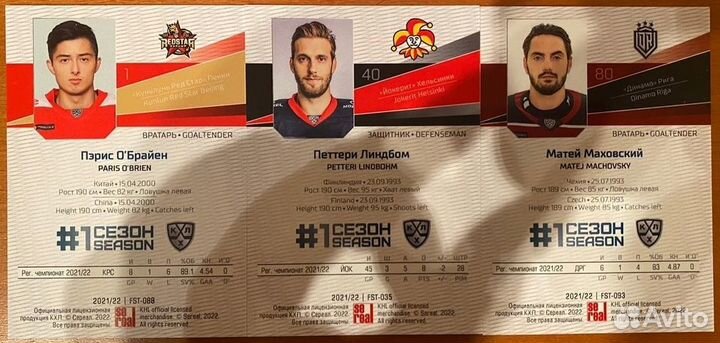 Карточки Sereal кхл 2021-2022 Premium