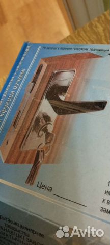 Замок дверной