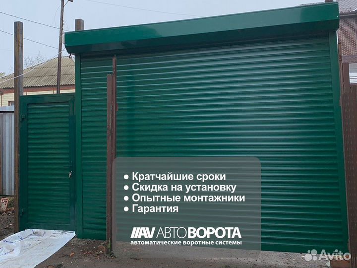 Роллетные ворота с автоматикой во двор. Гарантия