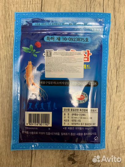 Пластырь обезболивающий