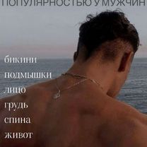 Мужская депиляция глубокое бикини, Шиханы