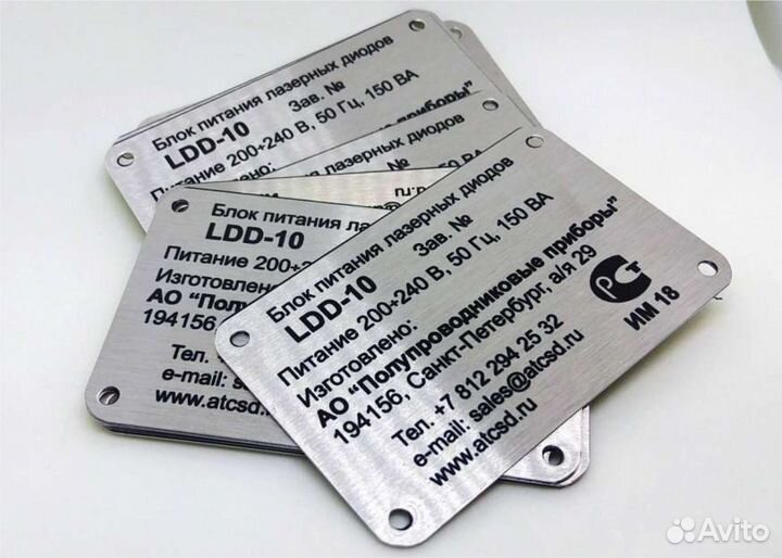 Шильдик табличка вин