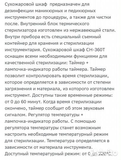 Аппарат фрезер для маникюра сухожар