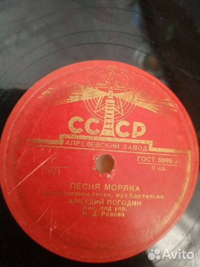 Грампластинки СССР