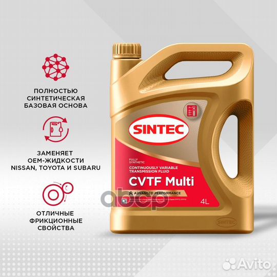 Sintec cvtf Multi 4л Масло трансмиссионное 3247