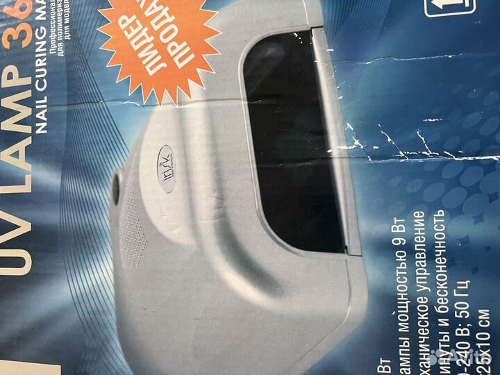 Uv лампа