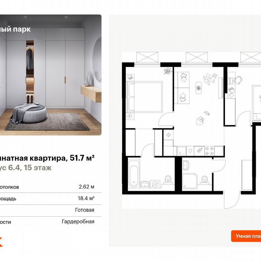 2-к. квартира, 51,7 м², 15/25 эт.