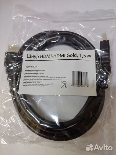 Кабель hdmi-hdmi Gold 1,5 м