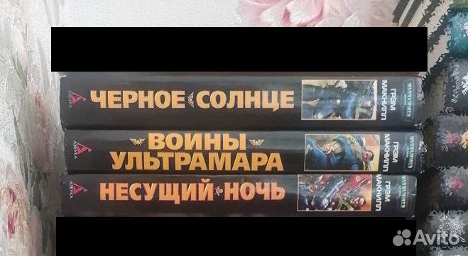 Книги Warhammer 40000 и не только