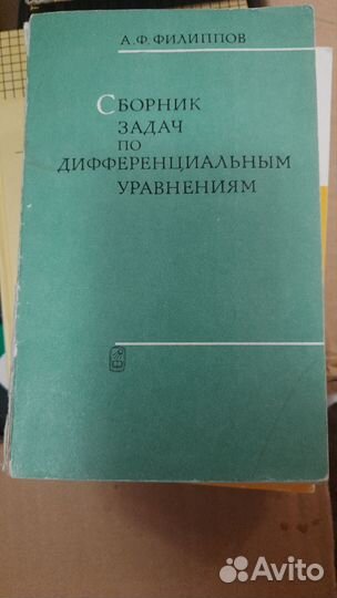 Ученики по высшей математике, мат анализу