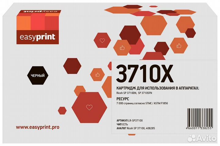 Картридж EasyPrint LR-SP3710X 1479241