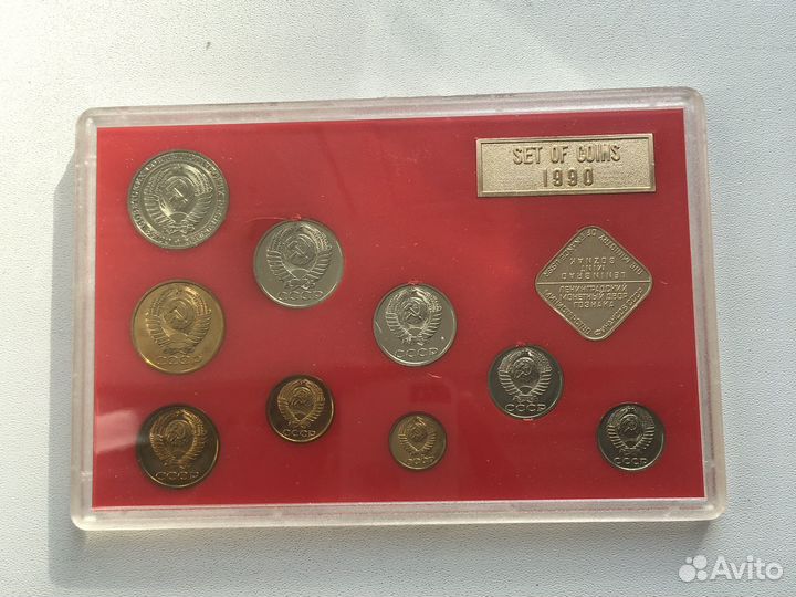 Годовой набор монет СССР 1990 и 1991