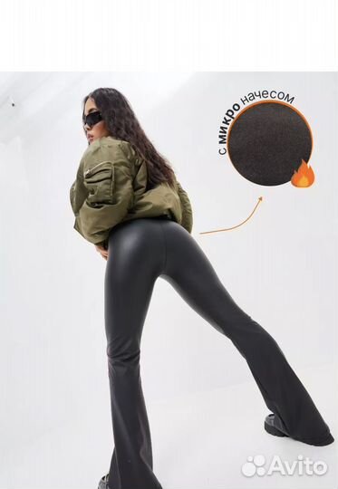 Леггинсы клеш