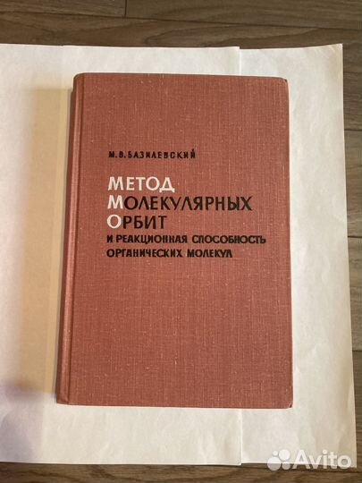 Научная литература