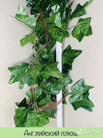 Искусственная лиана, лоза, плющ для декора 1 шт