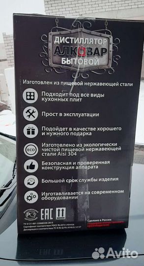 Дистиллятор самогонный аппарат новый