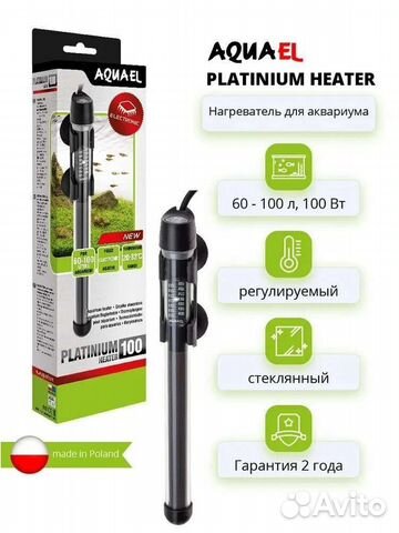 Терморегулятор нагреватель Aquael heater 100 W