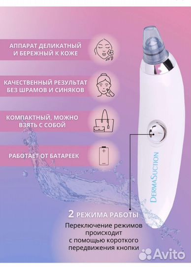 Вакуумный очиститель пор лица новый