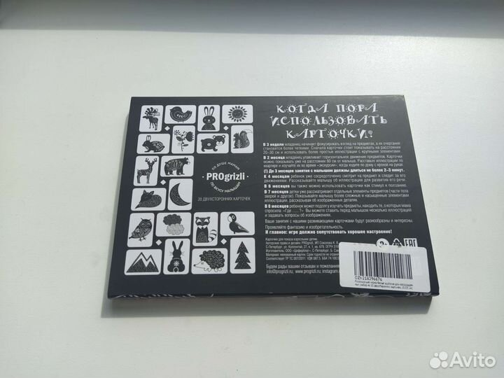 Развивающие карточки для новорожденных