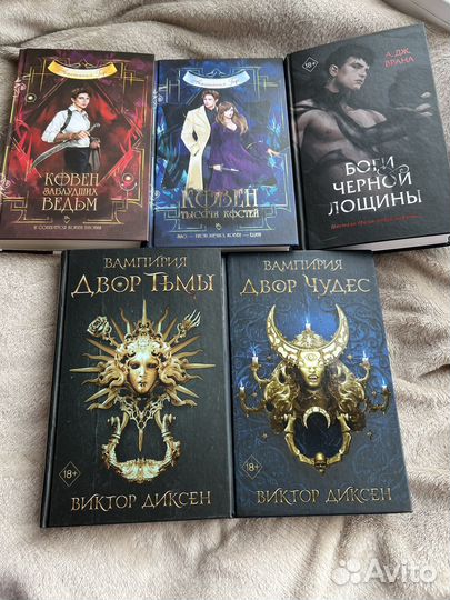 Книги young adult