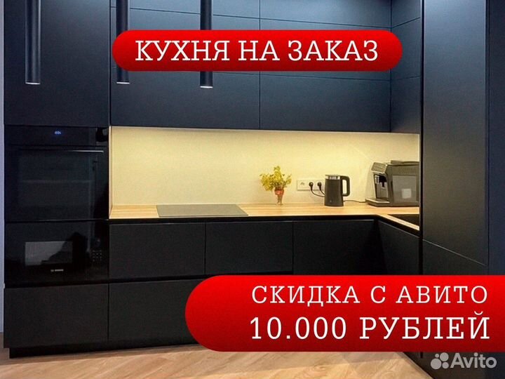 Кухни на заказ с уникальной фурнитурой