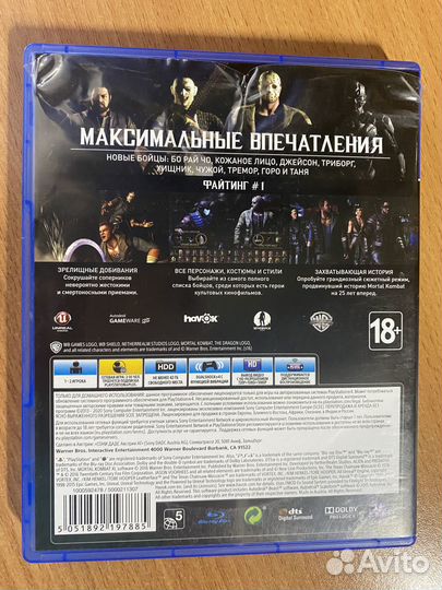 Игровой диск Mortal Kombat XL