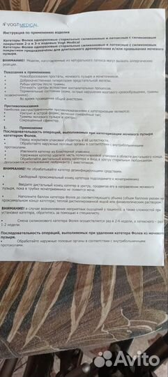 Катетер фолея длительного стояния,до 90 дней