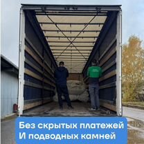 Услуги грузчиков переезды вывоз мусора такелаж, Дедовск
