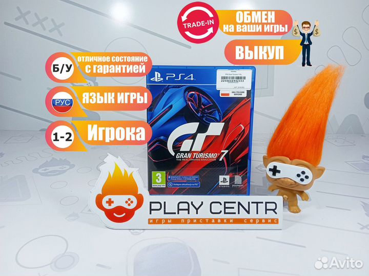 Игра PS4 Gran Turismo 7 б/у с гарантией