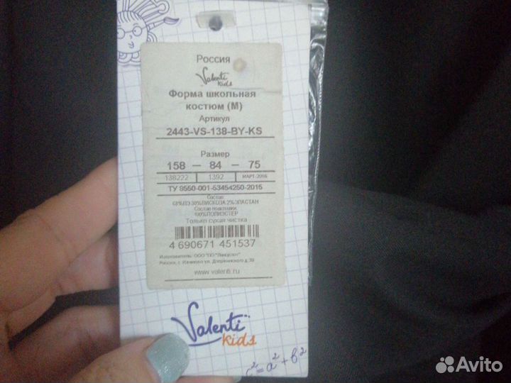 Костюм для мальчика 158 новый