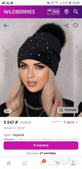 Шапка со стразами велюровая с помпоном, со снудом