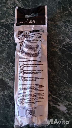 Маркер краска piant
