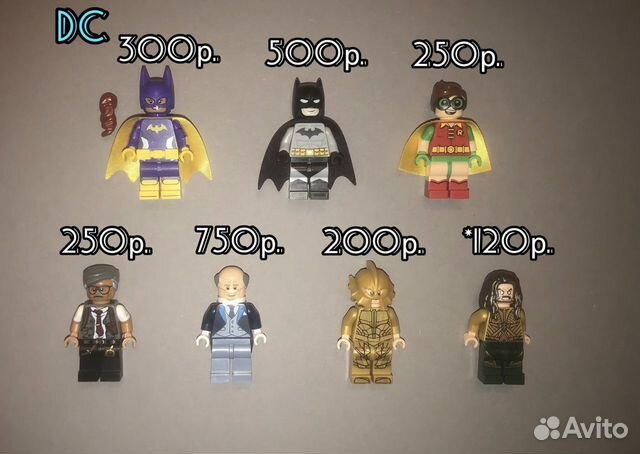 Лего минифигурки (Dc comics)