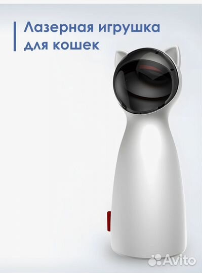 Интерактивная игрушка для кошек