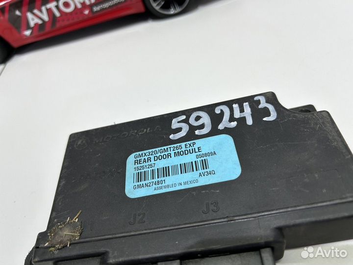 Блок управления центральным замком (Cadillac SRX)