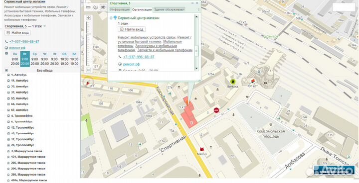 Сетевое зарядное устройство для Nokia 6101