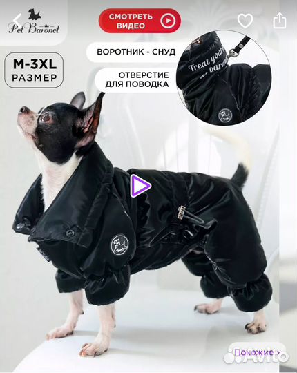 Куртка для средних собак