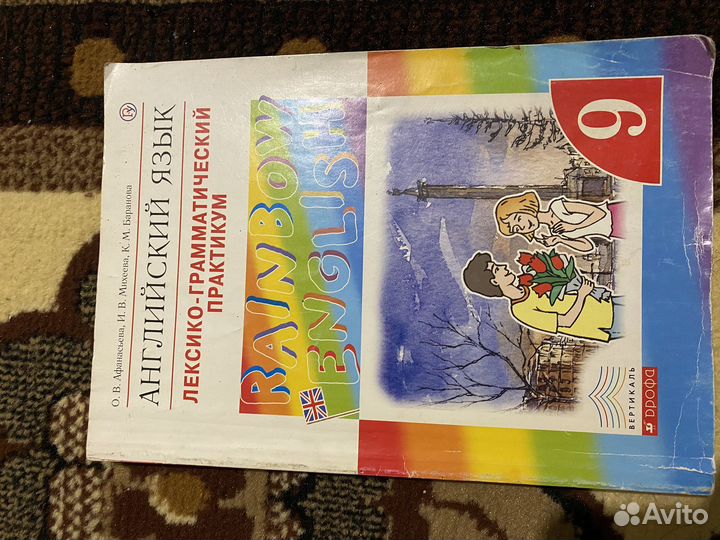 Книги школьные бу